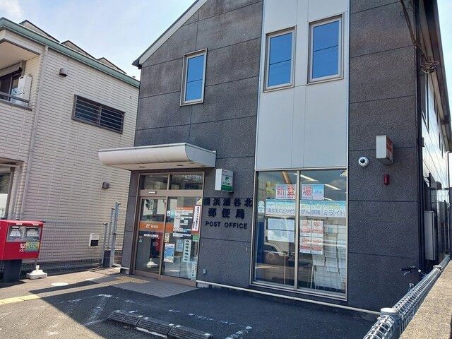 近くの郵便局まで450m(徒歩6分)