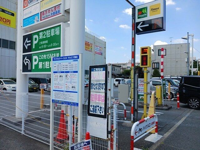 近くのタイムズまで550m(徒歩7分)