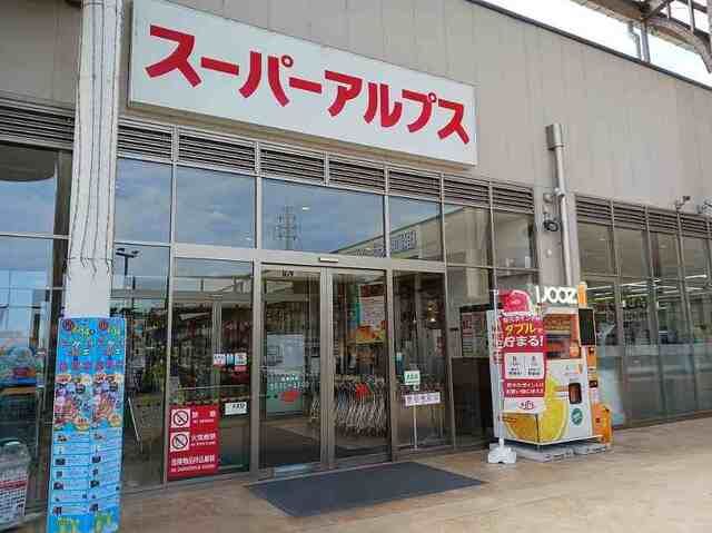 近くのアルプスまで2,200m(徒歩28分)