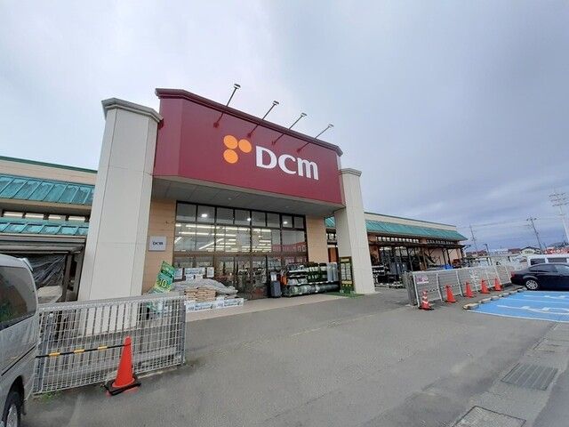 近くのDCM阿見店まで1,000m（徒歩13分）