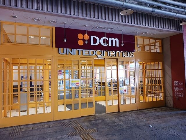 近くのDCM 稲沢西店まで1,500m(徒歩19分)