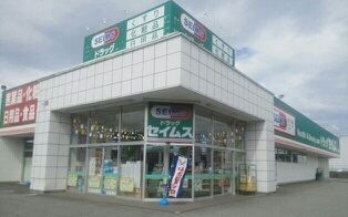 近くのセイムス河口湖店まで900m（徒歩12分）