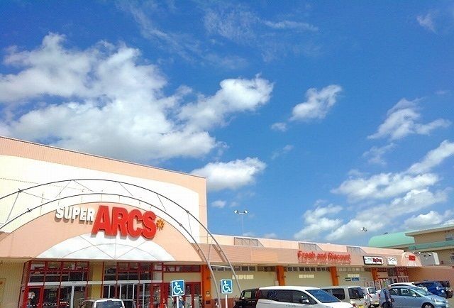 近くのスーパーアークス苗穂店まで800m(徒歩10分)