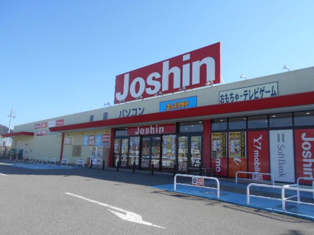 近くのジョーシン有田川店様まで450m(徒歩6分)