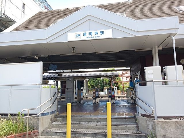 近くの近鉄道明寺駅まで1,342m(徒歩17分)