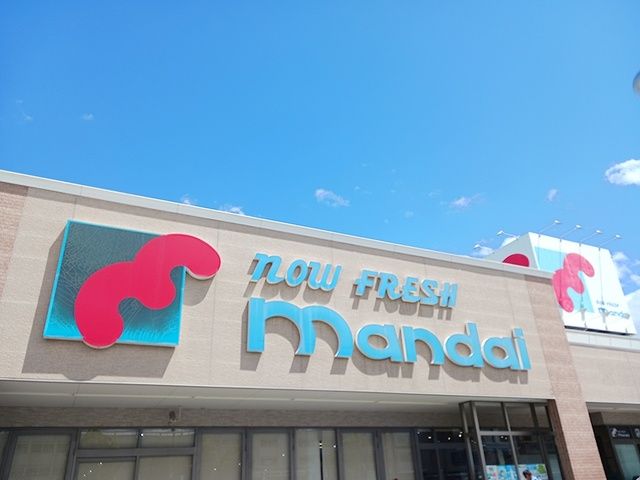 近くの万代道明寺店様まで990m(徒歩13分)
