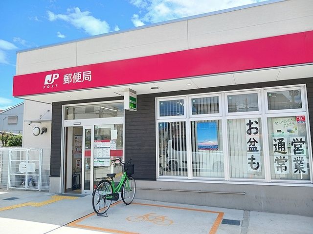 近くの藤井寺北条郵便局様まで359m(徒歩5分)