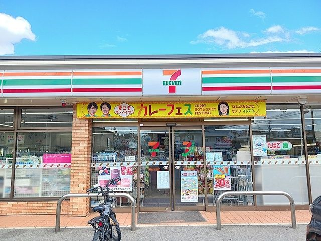 近くのセブンイレブン大井4丁目店様まで711m(徒歩9分)