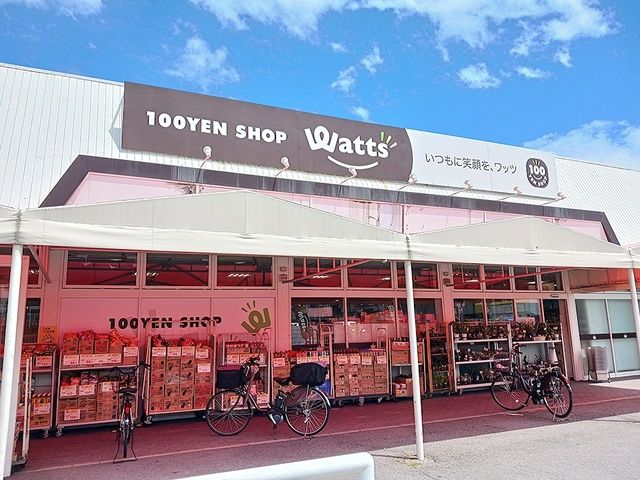 近くのワッツ惣社店様まで606m(徒歩8分)