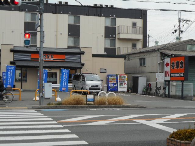 近くの吉野家枚方渚内野店様まで350m(徒歩5分)