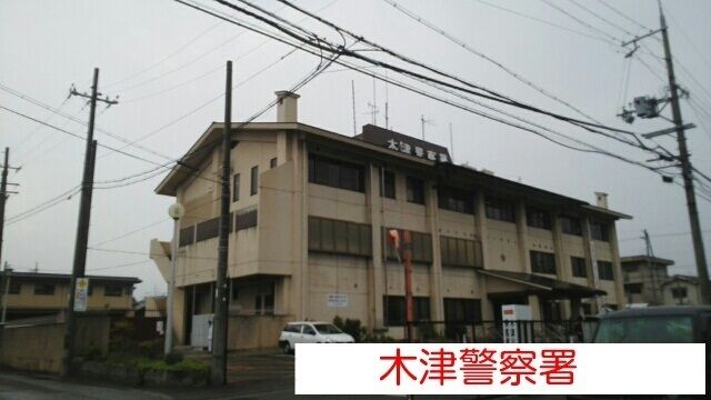 近くの木津警察署まで2,200m(徒歩28分)