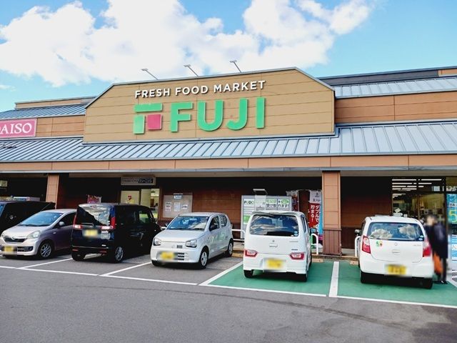 近くのフジ和気店様まで600m（徒歩8分）