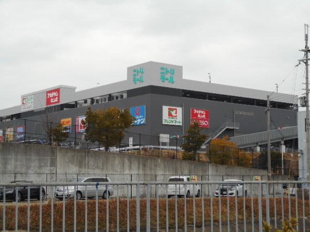 近くのニトリモール様まで380m(徒歩5分)