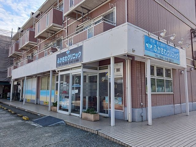 近くのふかさわクリニックまで1,367m(徒歩18分)