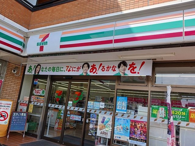 近くのセブン-イレブン横須賀長沢駅前まで1,314m(徒歩17分)