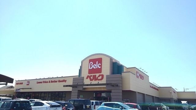 近くのベルク加須久下店まで900m(徒歩12分)
