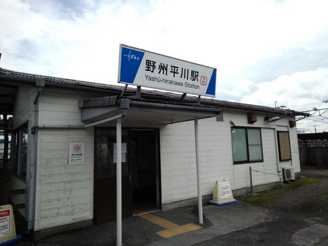 近くの野州平川駅まで400m(徒歩5分)