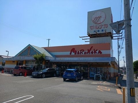 近くのマルナカ大松店まで800m(徒歩10分)