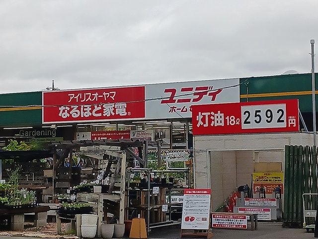 近くのユニディ川口店まで695m(徒歩9分)