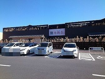 近くの天然温泉 湯舞音 袖ケ浦店まで260m（徒歩4分）
