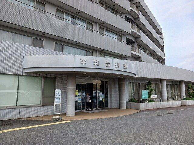 近くの平和台病院まで166m（徒歩3分）