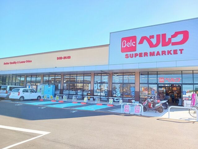 近くのベルク我孫子新木店まで1,482m（徒歩19分）