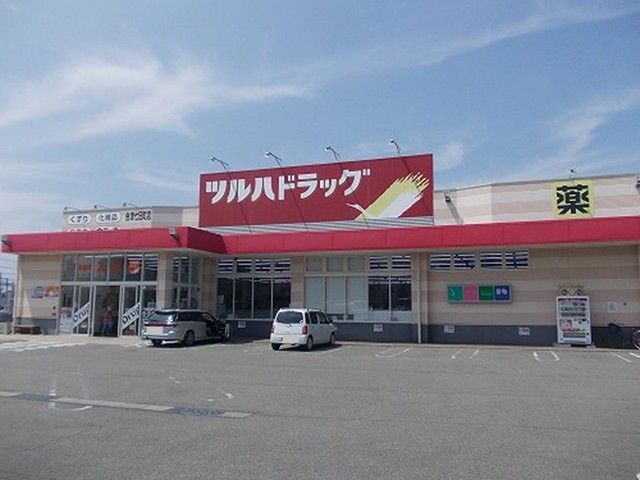 近くのツルハドラッグ会津七日町店まで400m（徒歩5分）