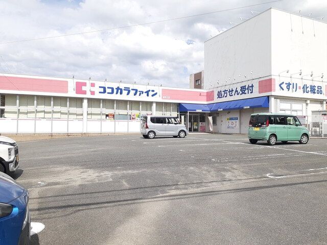 近くのココカラファイン波多江店まで350m(徒歩5分)