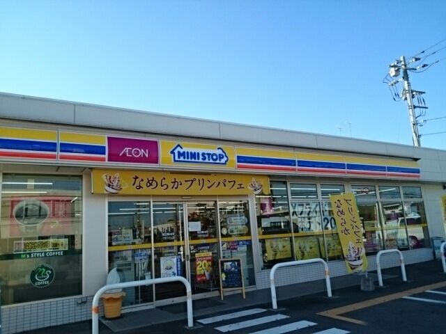 近くのミニストップ下野下古山店まで550m(徒歩7分)
