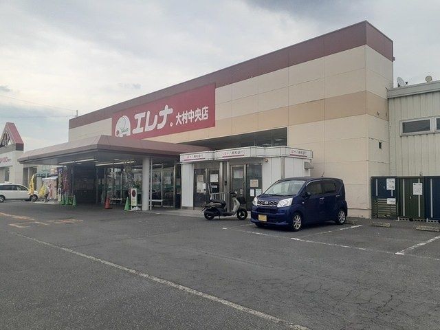 近くのエレナ大村中央店まで735m（徒歩10分）