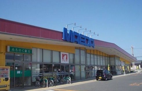 近くのマエダストアまで850m（徒歩11分）