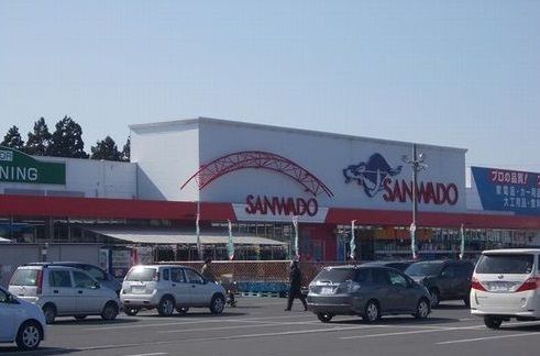 近くのサンワドーまで1,300m（徒歩17分）