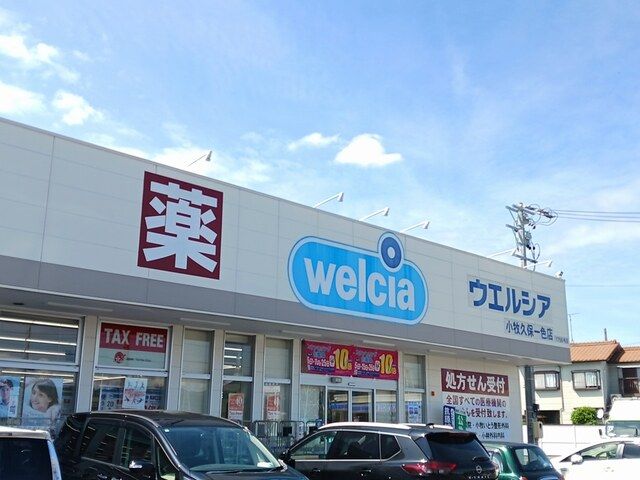 近くのウエルシア　小牧久保一色店まで598m（徒歩8分）
