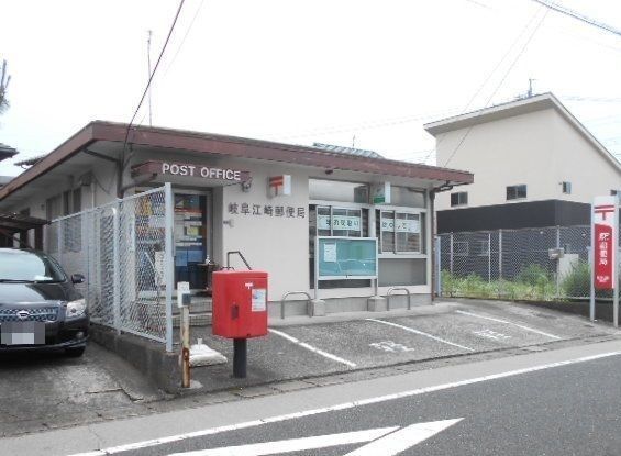 近くの岐阜江崎郵便局まで600m（徒歩8分）