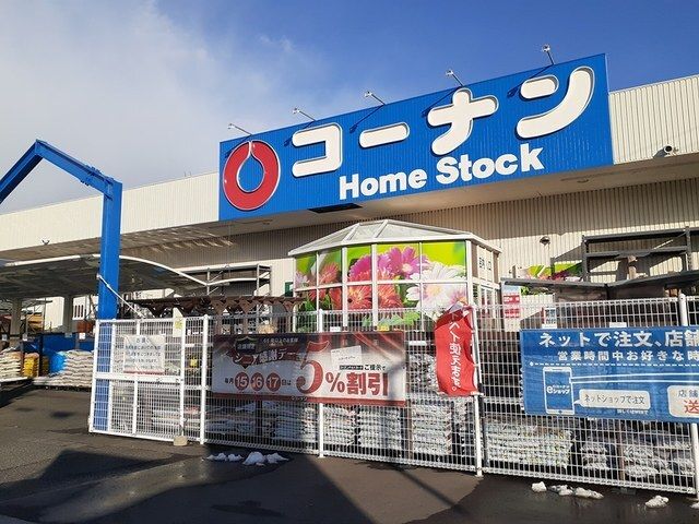 近くのホームストック気高店まで650m(徒歩9分)