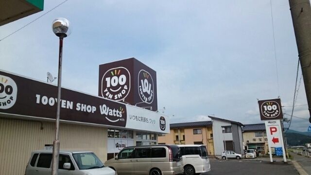 近くのワッツ 江本店まで1,950m(徒歩25分)