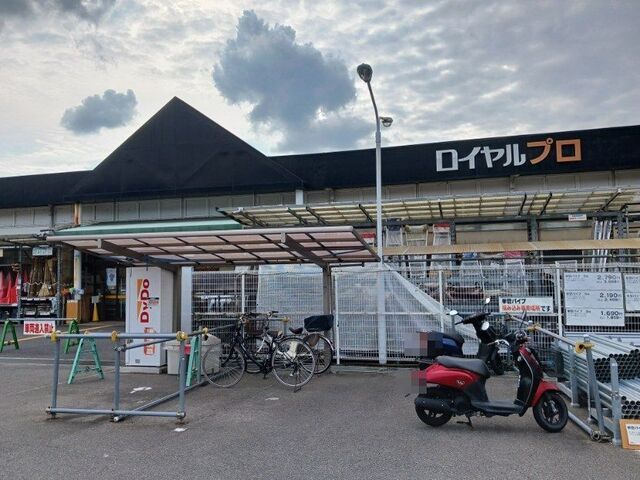 近くのロイヤルプロ 醍醐まで1,400m(徒歩18分)