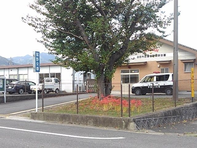 近くの四日市西警察署菰野交番まで850m（徒歩11分）