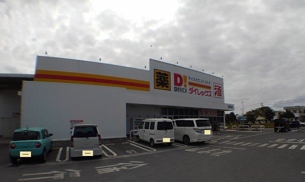 近くのダイレックス読谷店まで1,100m(徒歩14分)