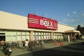 近くのベルクス せんげん台東店まで1,100m(徒歩14分)