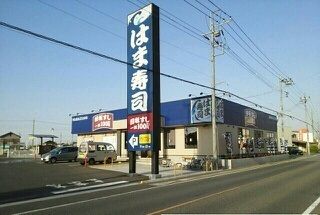 近くのはま寿司 越谷平方店まで1,300m(徒歩17分)