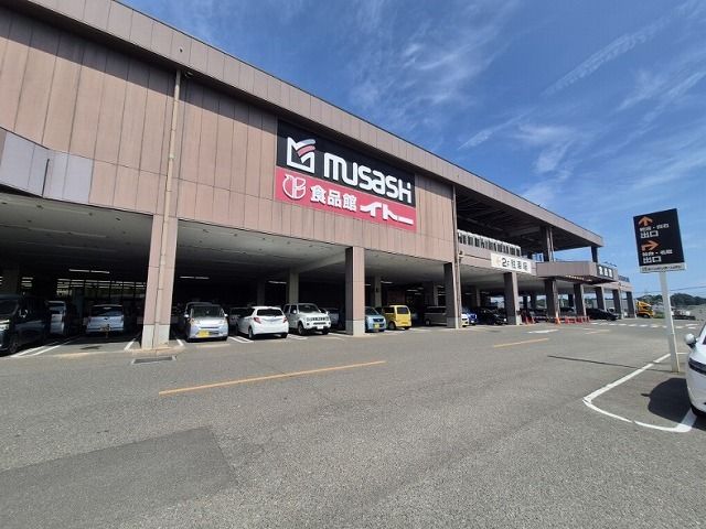 近くの食品館イトー 名取店まで4,600m（徒歩58分）