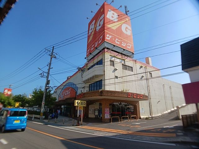 近くのザ・ビック戸坂店まで400m(徒歩5分)