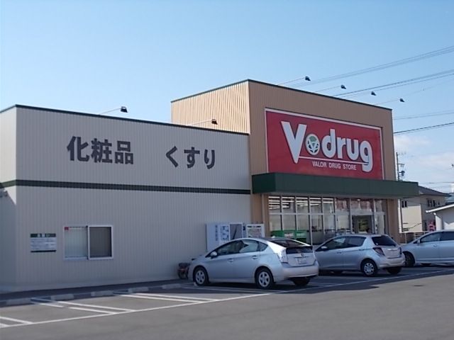 近くのV・drug茜部本郷店まで800m(徒歩10分)