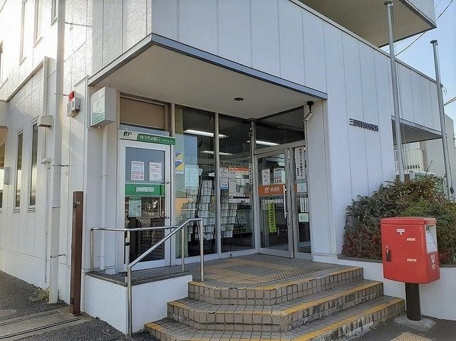近くの三里塚御料郵便局まで1,300m(徒歩17分)