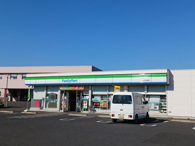 近くのファミリーマート城東店まで650m（徒歩9分）