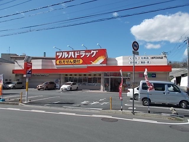 近くのツルハドラッグ三の丸店まで1,500m（徒歩19分）