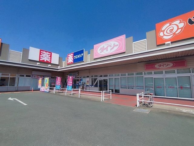 近くのダイソーまで2,100m（徒歩27分）