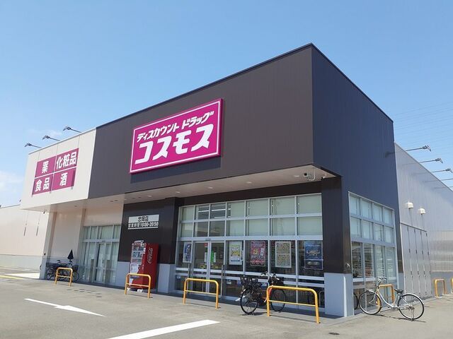 近くのコスモス様まで500m（徒歩7分）