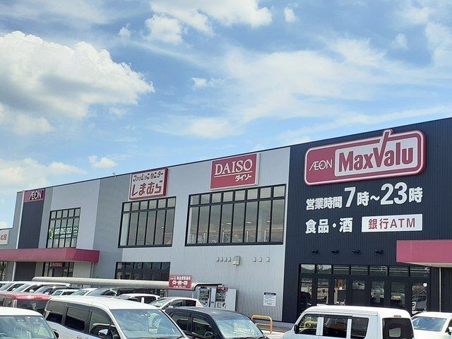 近くのマックスバリュ 扶桑店まで450m(徒歩6分)